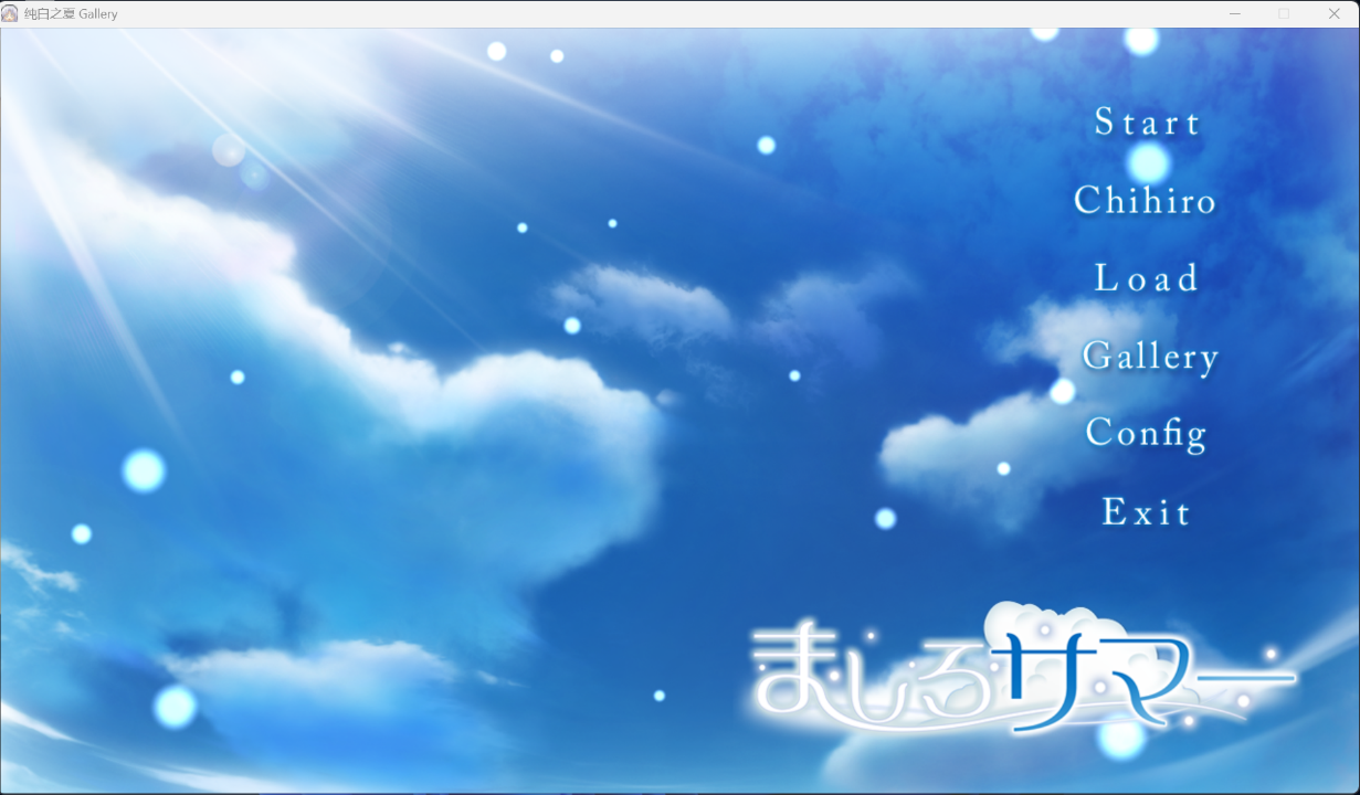 【夏之雪】标题画面